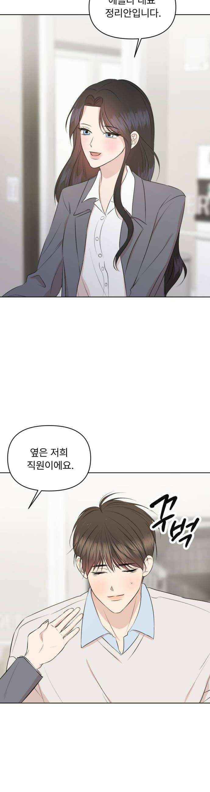 향기로운 계약관계 13화 투베로즈1 26