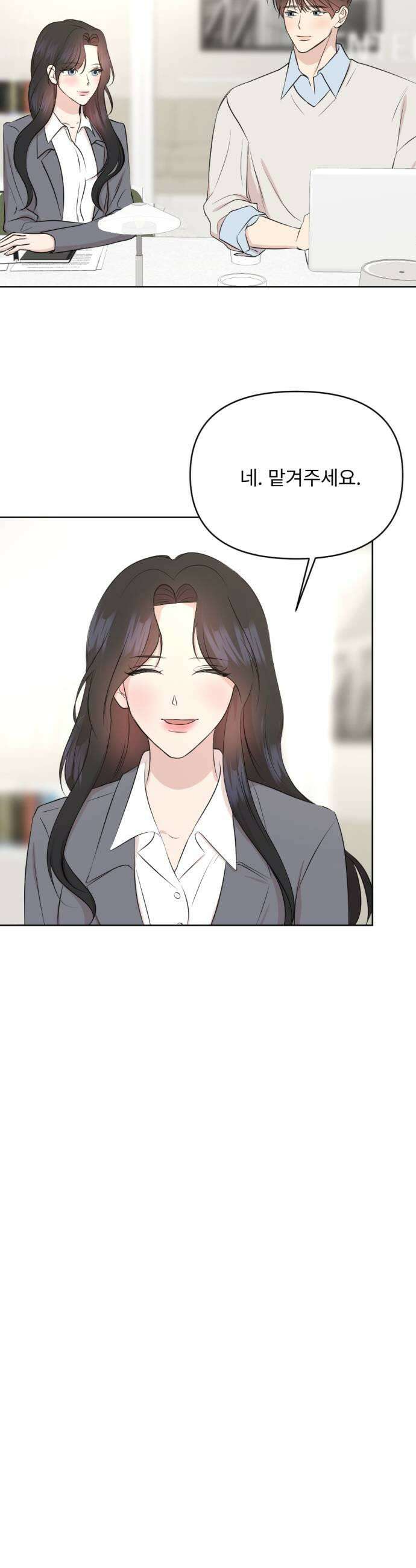 향기로운 계약관계 13화 투베로즈1 33