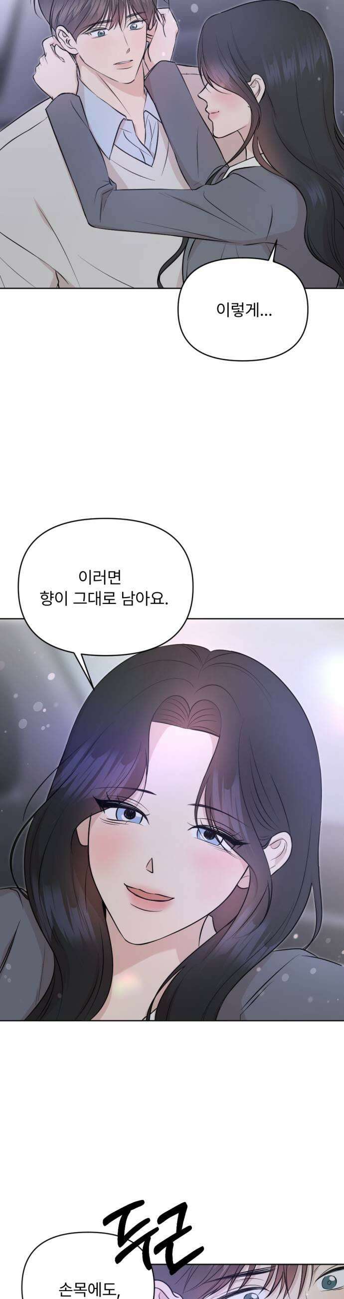 향기로운 계약관계 13화 투베로즈1 39