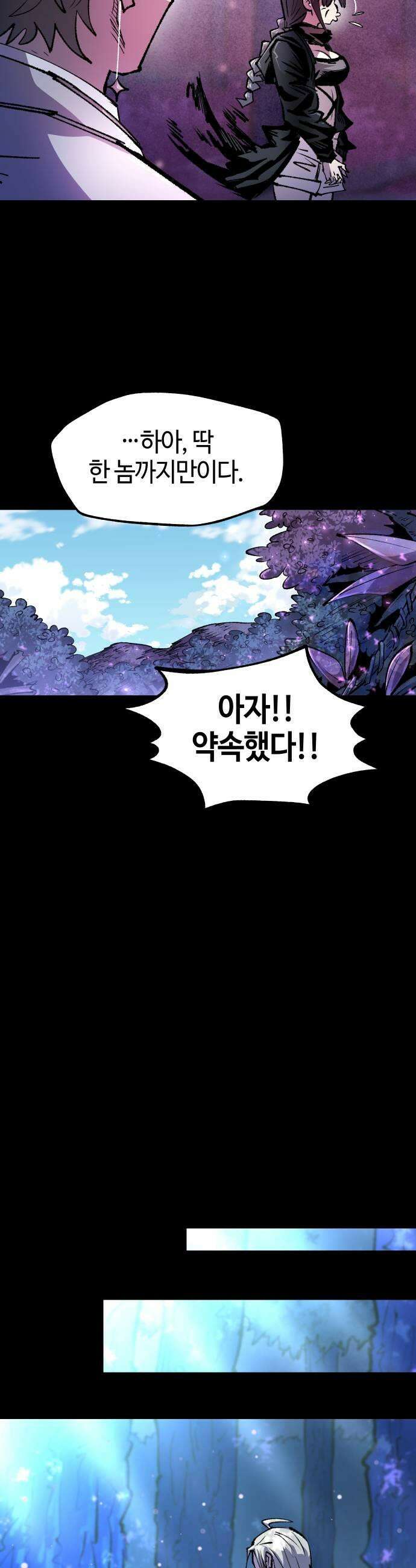 별과 사슬이 뜨는 섬 62화 어둠이 드리우다 23