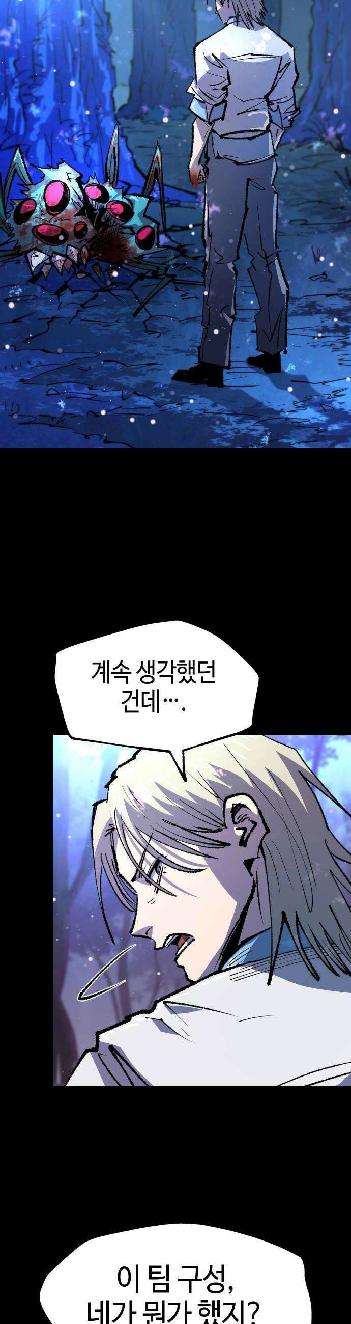 별과 사슬이 뜨는 섬 62화 어둠이 드리우다 24