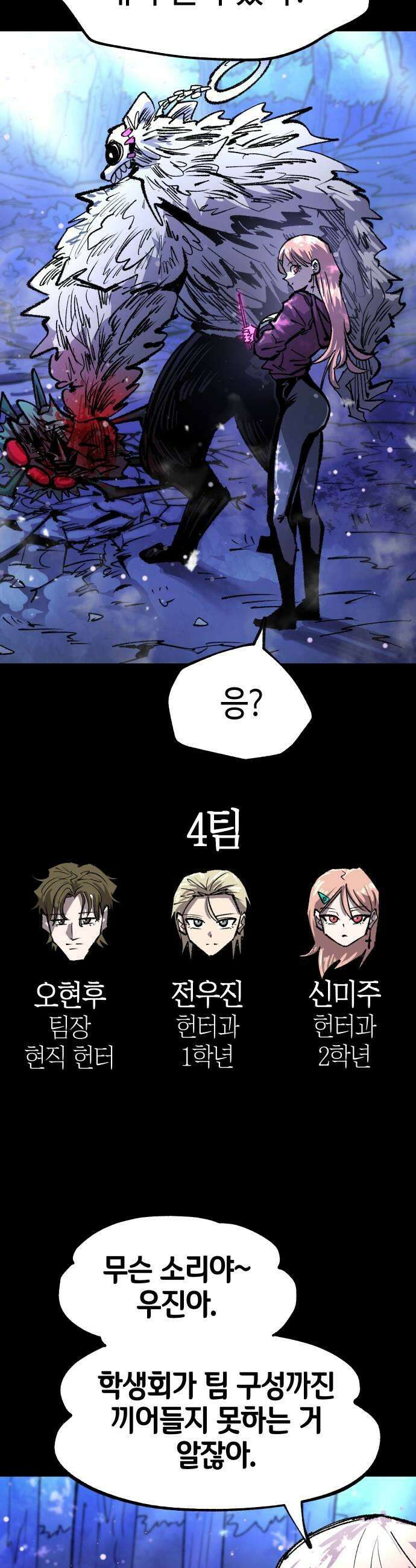 별과 사슬이 뜨는 섬 62화 어둠이 드리우다 25