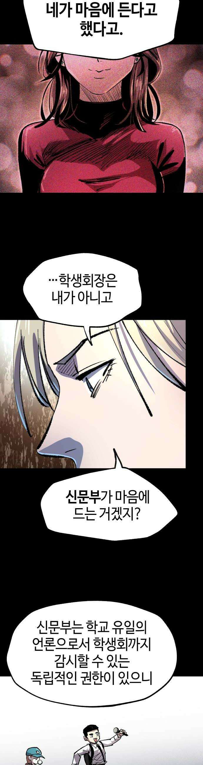 별과 사슬이 뜨는 섬 62화 어둠이 드리우다 28