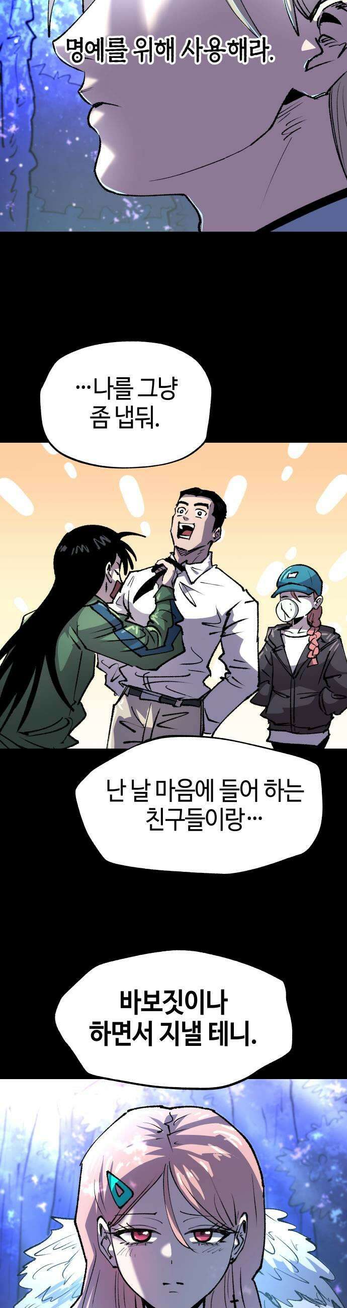 별과 사슬이 뜨는 섬 62화 어둠이 드리우다 31