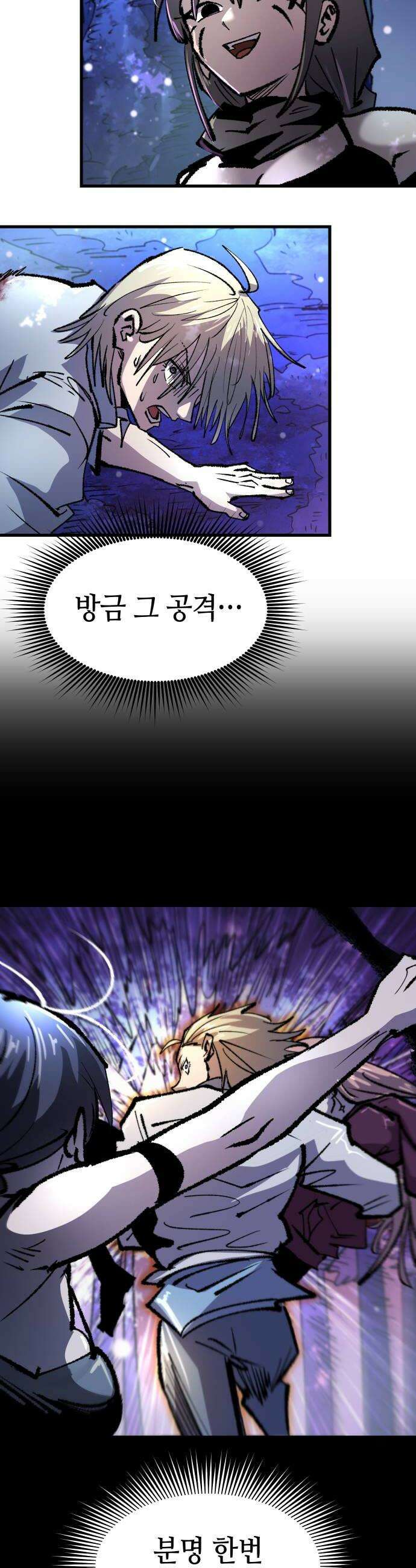 별과 사슬이 뜨는 섬 62화 어둠이 드리우다 40
