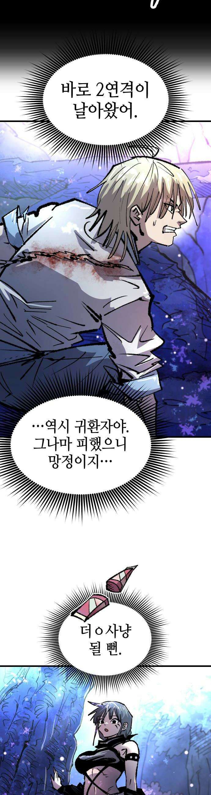 별과 사슬이 뜨는 섬 62화 어둠이 드리우다 42