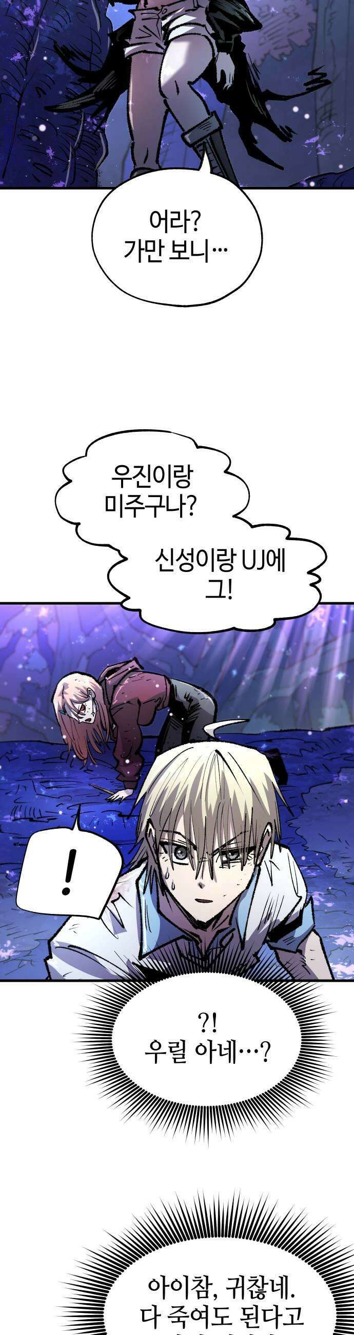 별과 사슬이 뜨는 섬 62화 어둠이 드리우다 43