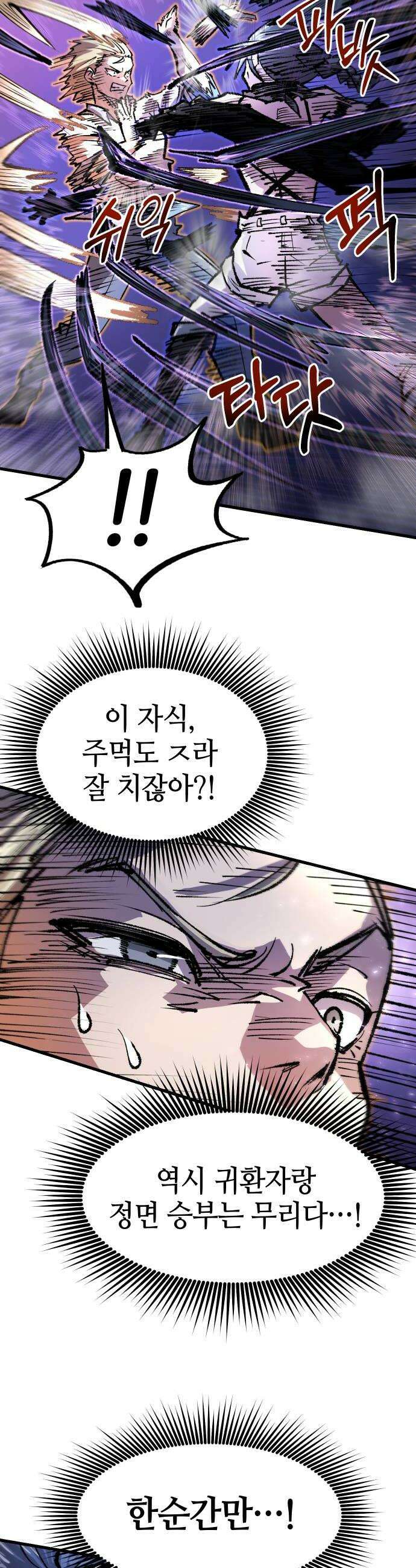 별과 사슬이 뜨는 섬 62화 어둠이 드리우다 46
