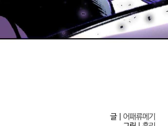 별과 사슬이 뜨는 섬 62화 어둠이 드리우다 50