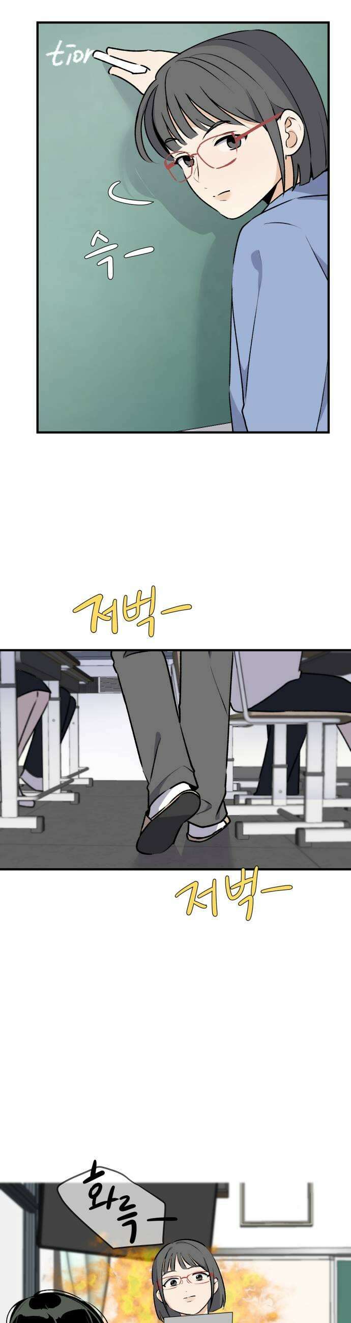 털썩．．．너에게 반해버렸달까? 25화 흔들리며 피는 꽃2 7