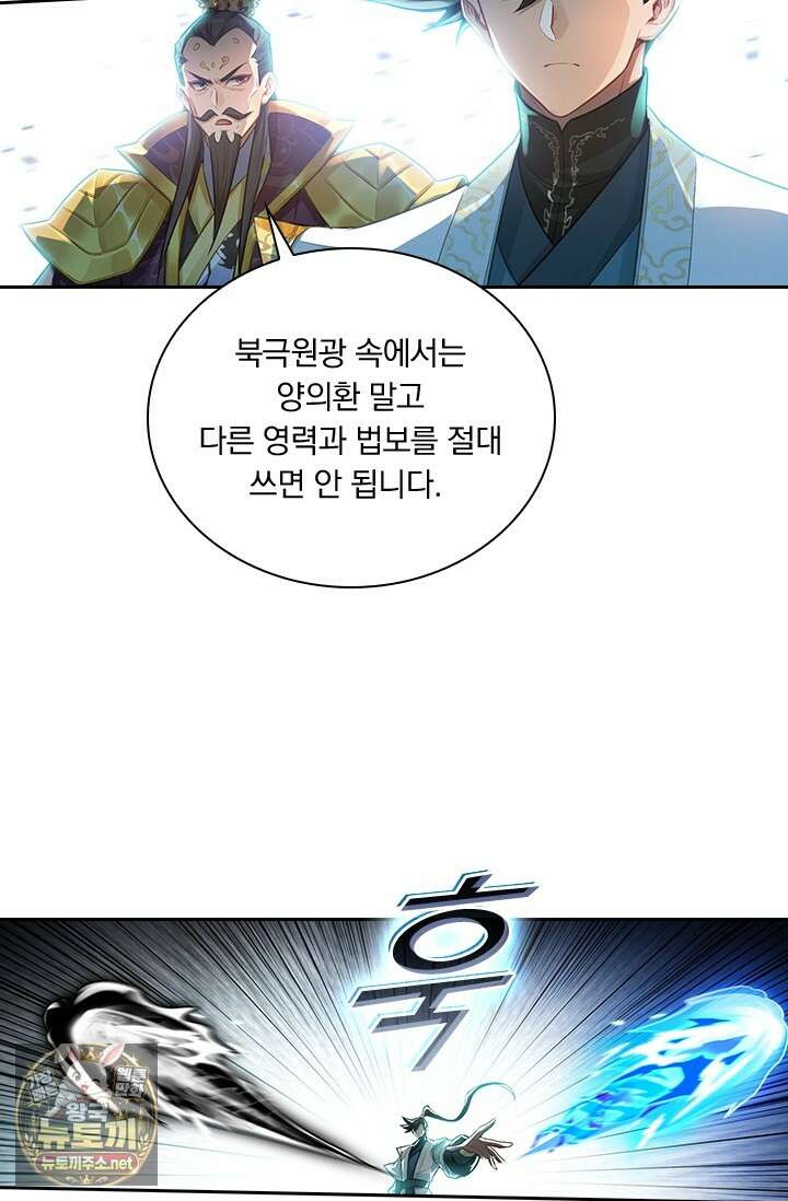 학사신공 363화 4