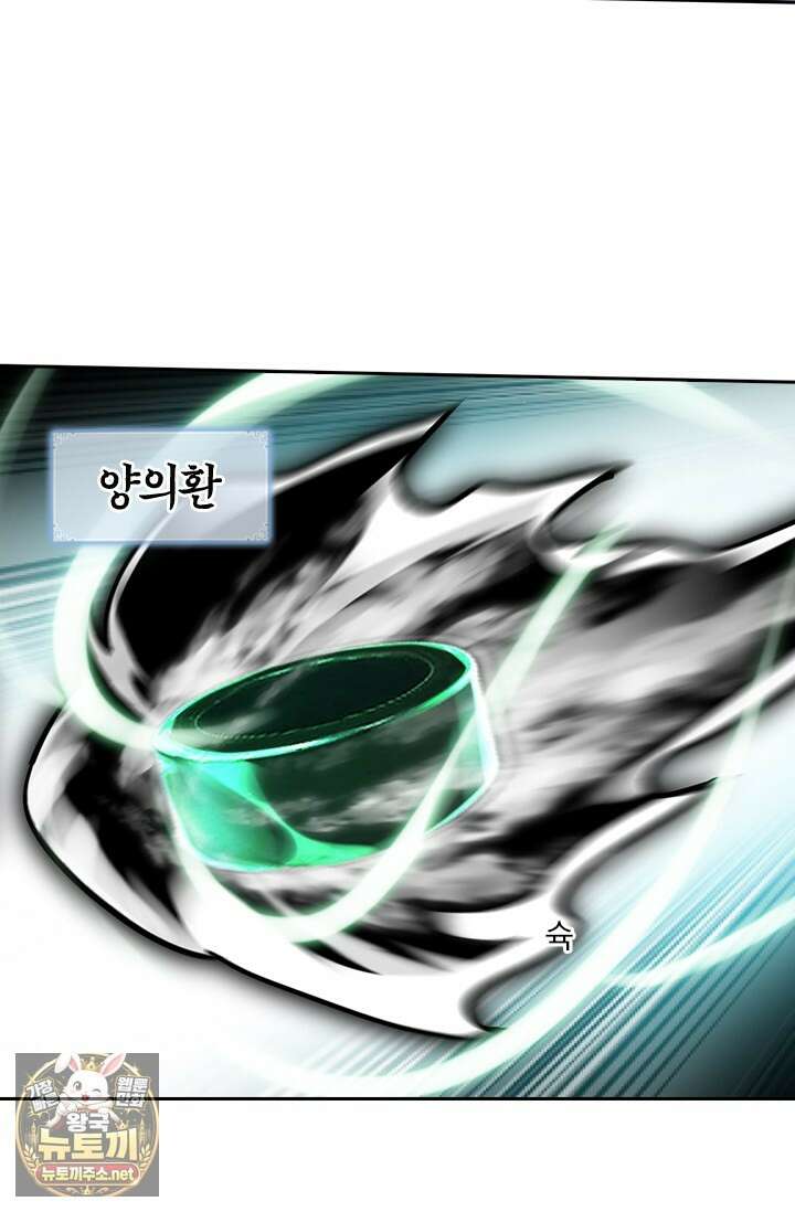 학사신공 363화 5