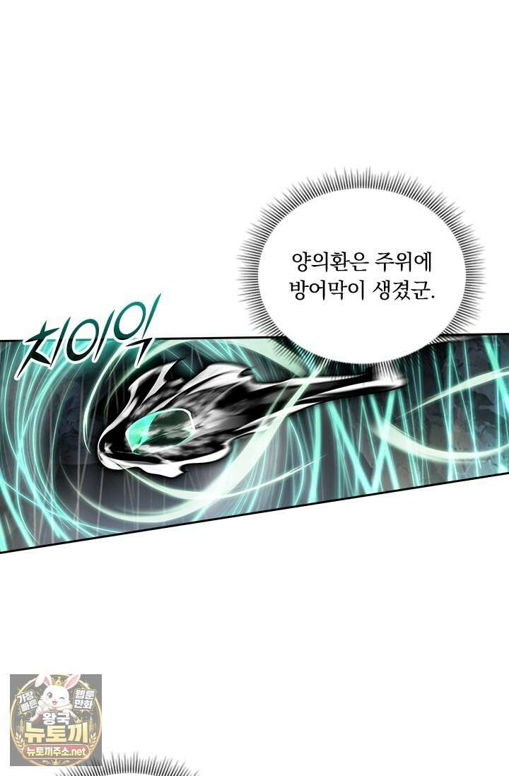 학사신공 363화 7