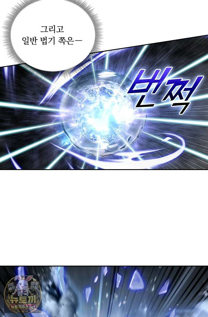 학사신공 363화 8