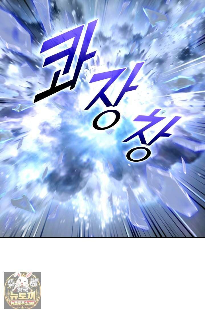 학사신공 363화 9