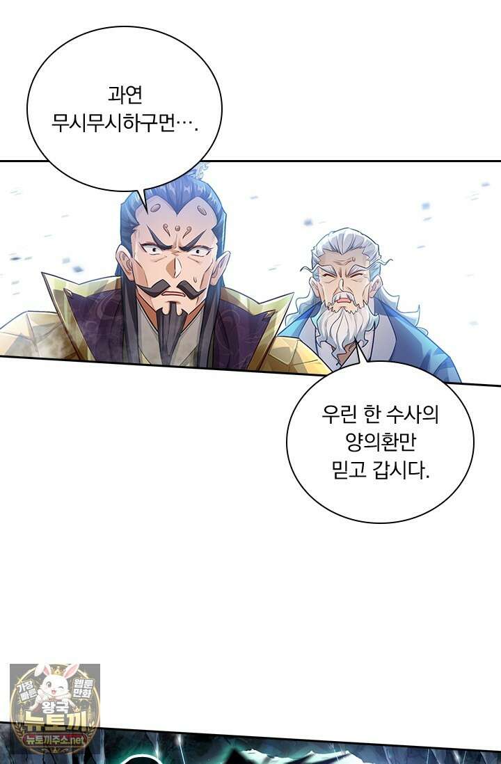 학사신공 363화 10