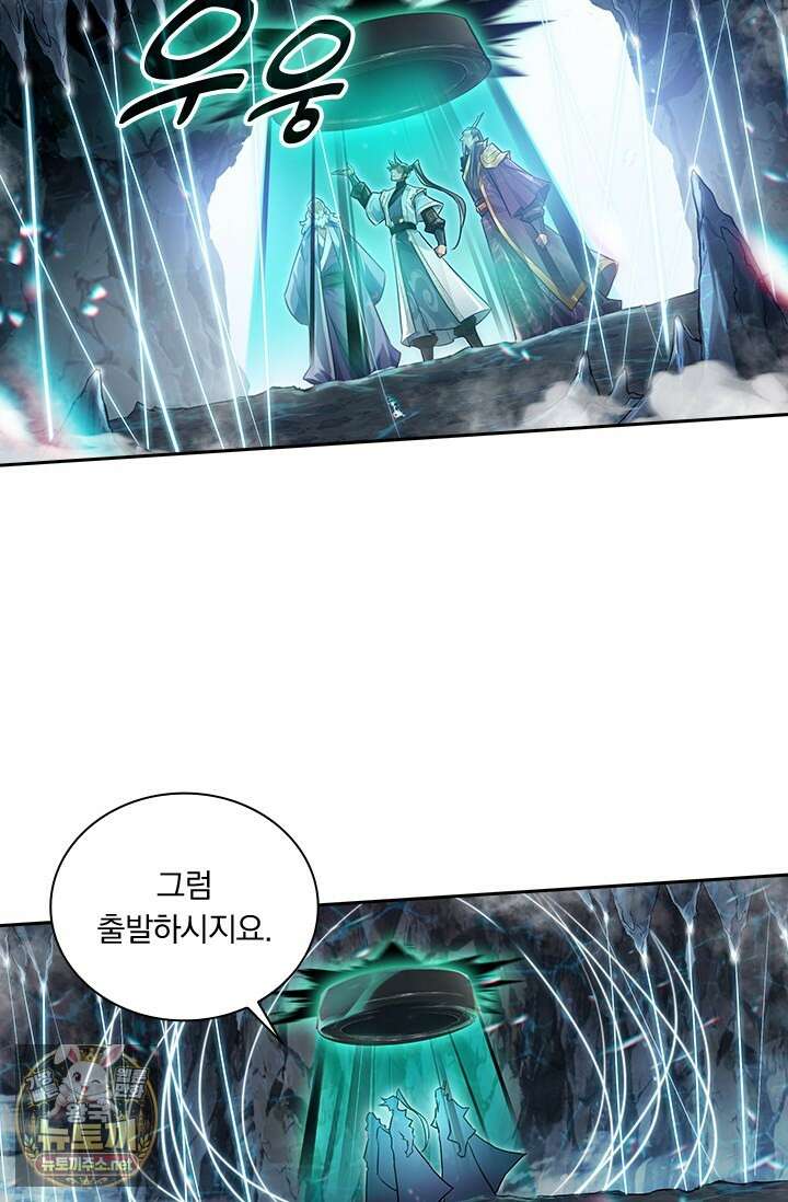 학사신공 363화 11