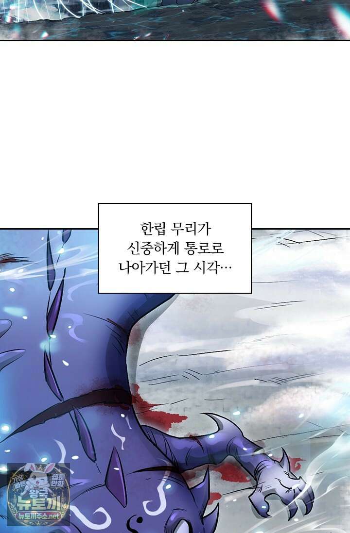 학사신공 363화 12