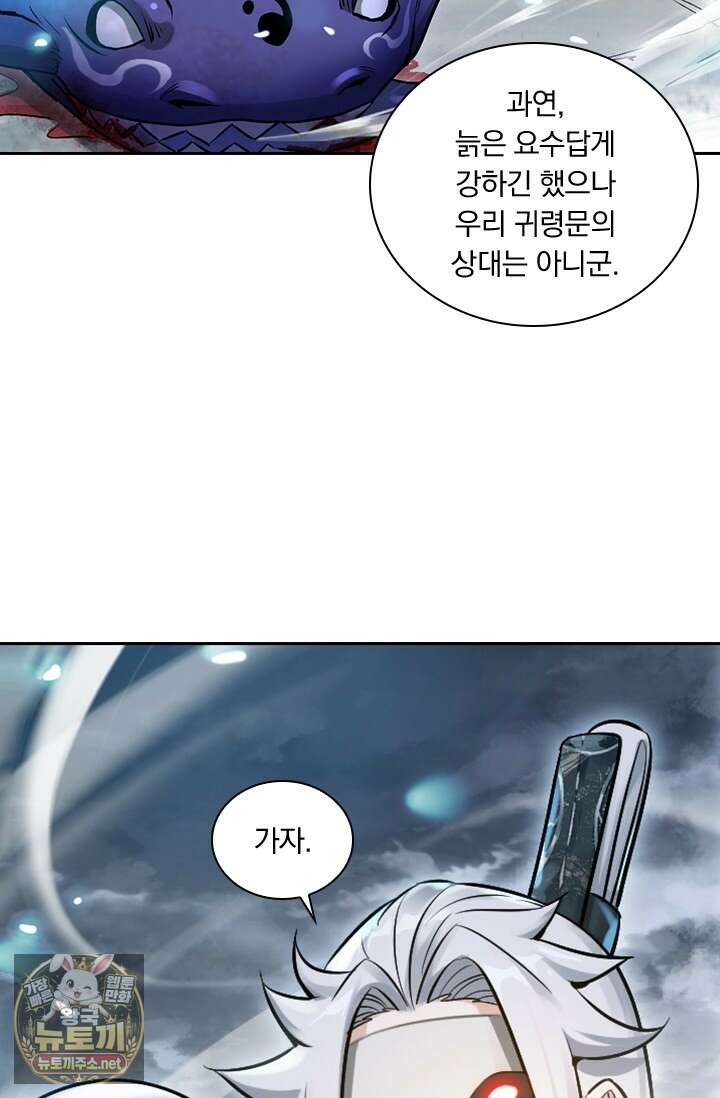 학사신공 363화 13