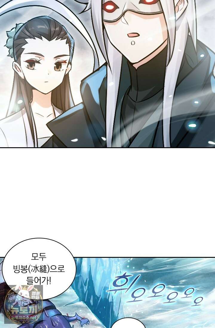 학사신공 363화 14