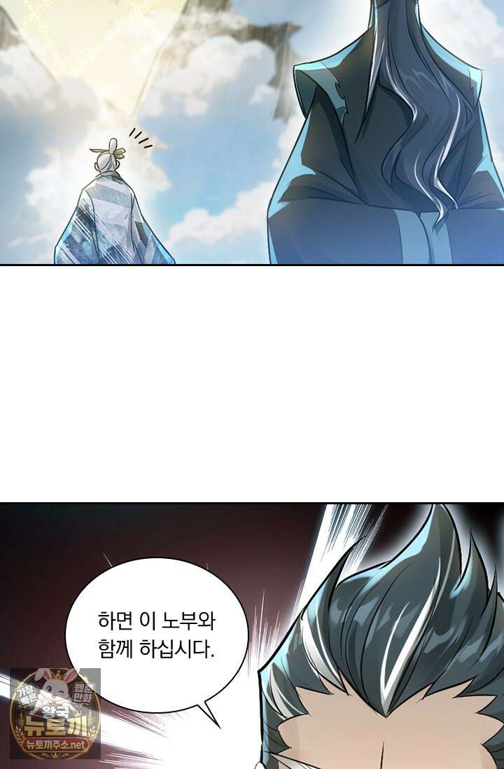 학사신공 363화 16