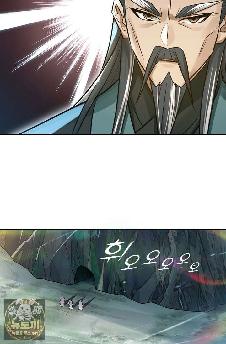 학사신공 363화 17