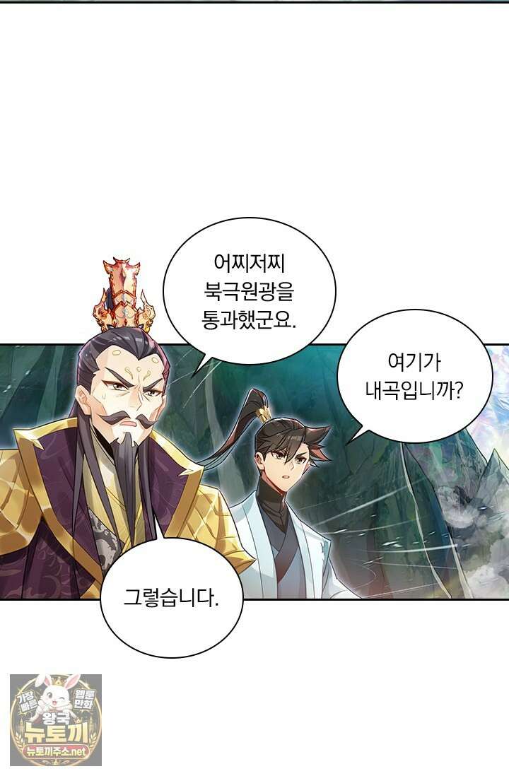 학사신공 363화 18