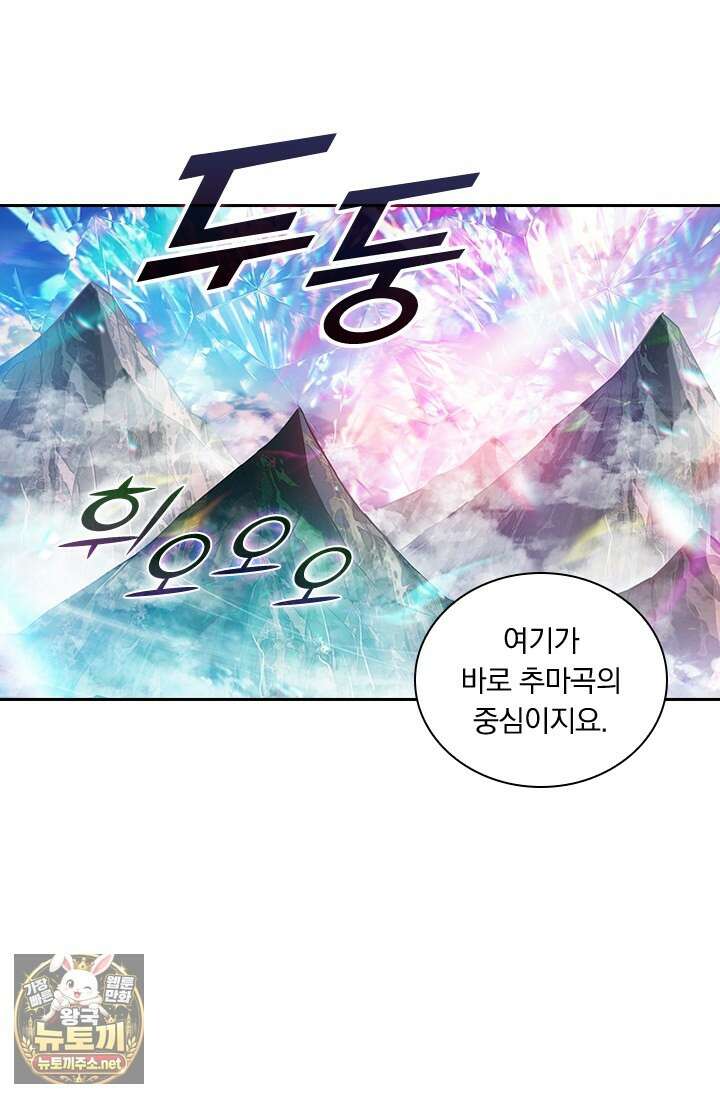 학사신공 363화 19