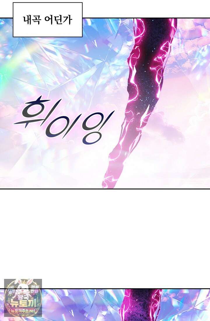 학사신공 363화 20