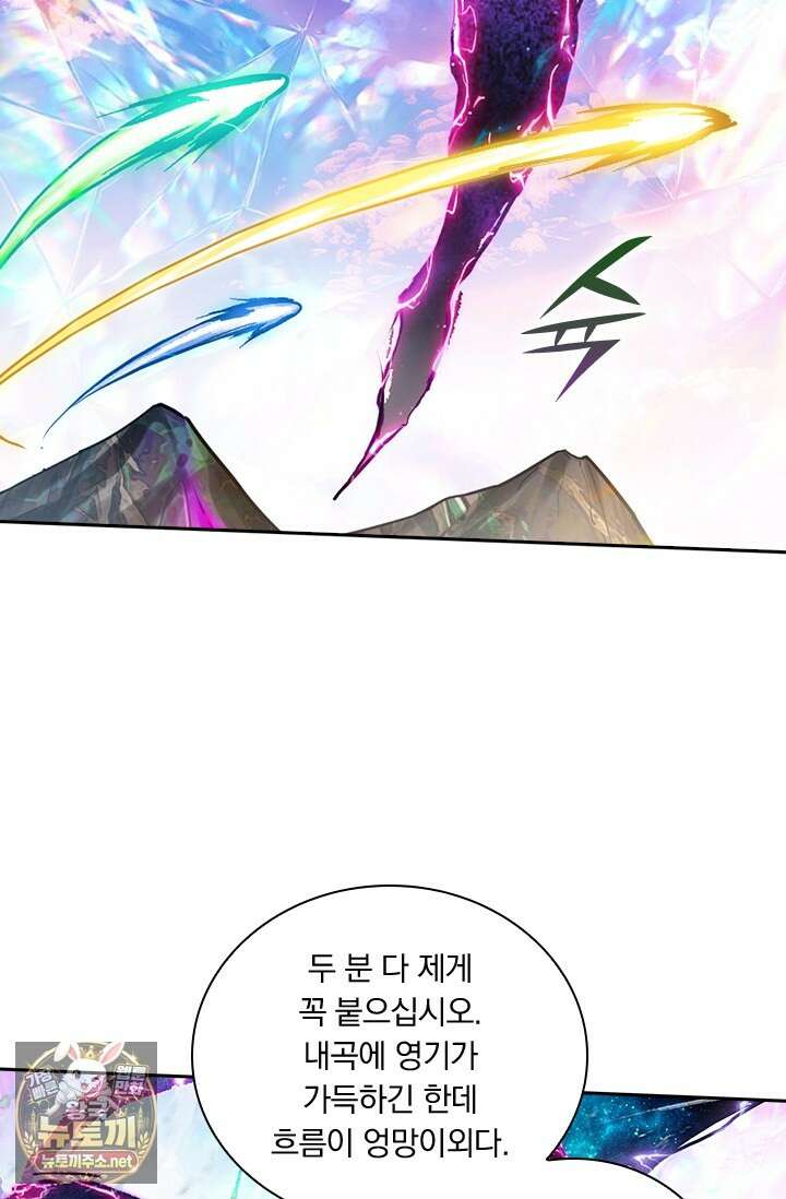 학사신공 363화 21