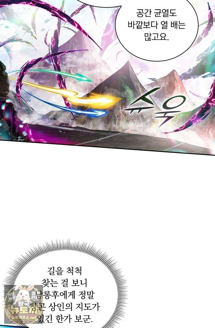 학사신공 363화 22