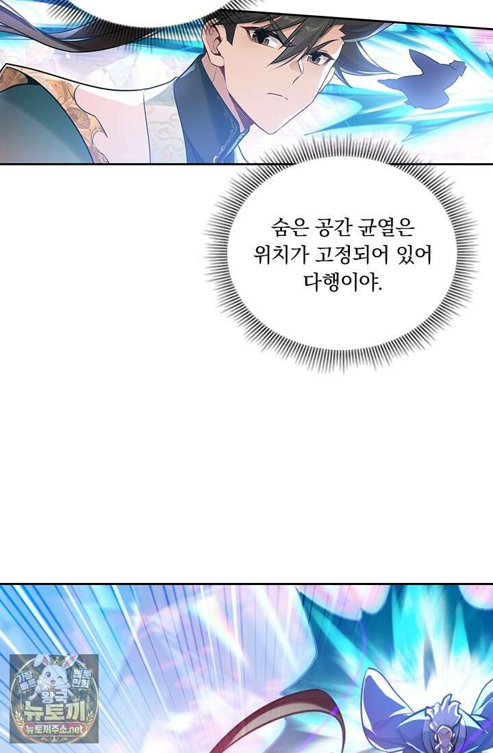 학사신공 363화 23