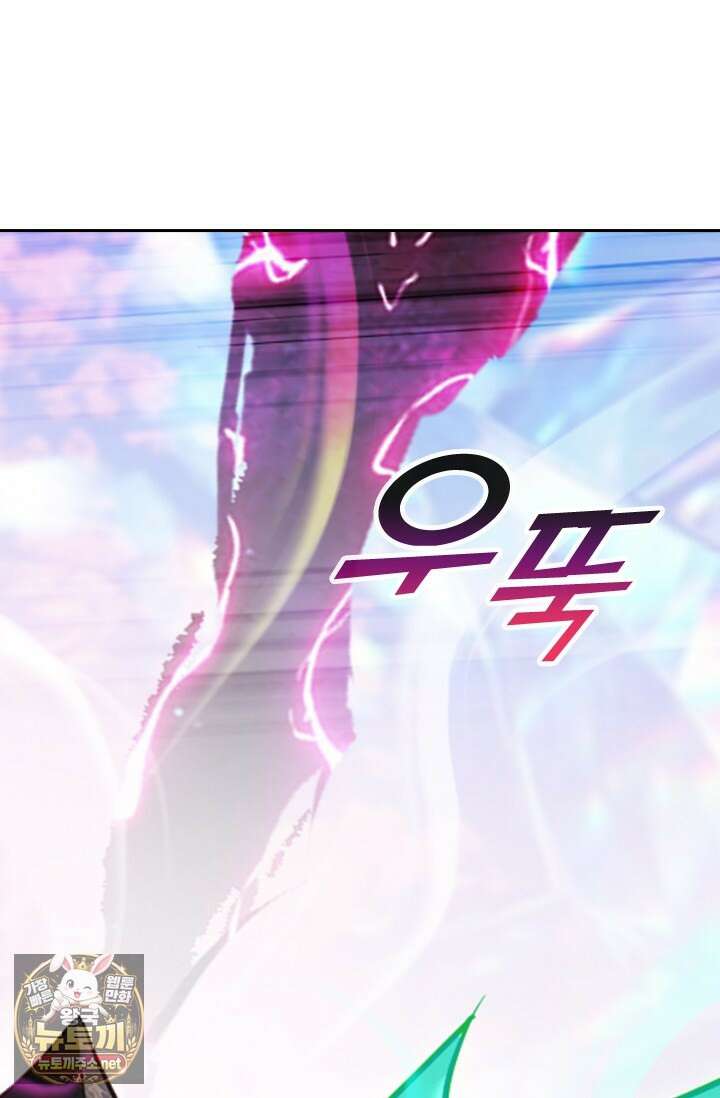 학사신공 363화 25