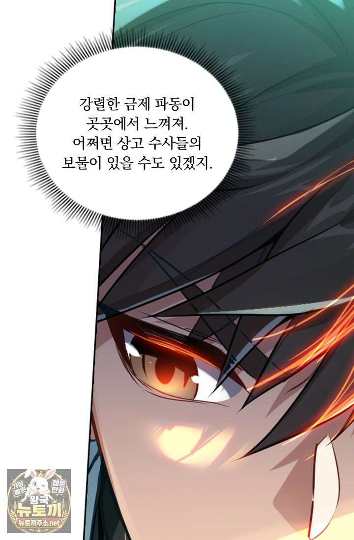 학사신공 363화 27