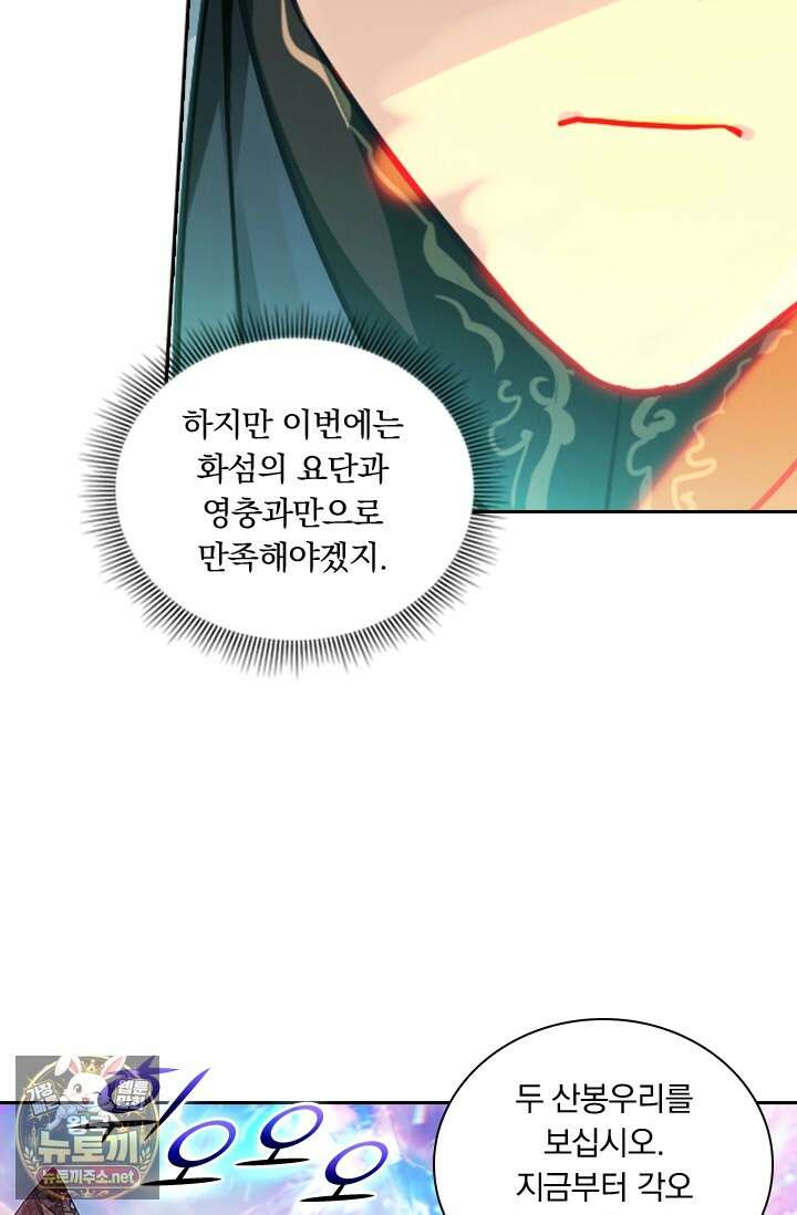 학사신공 363화 28