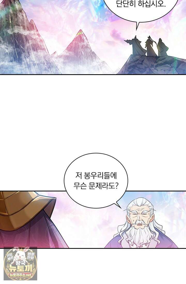 학사신공 363화 29