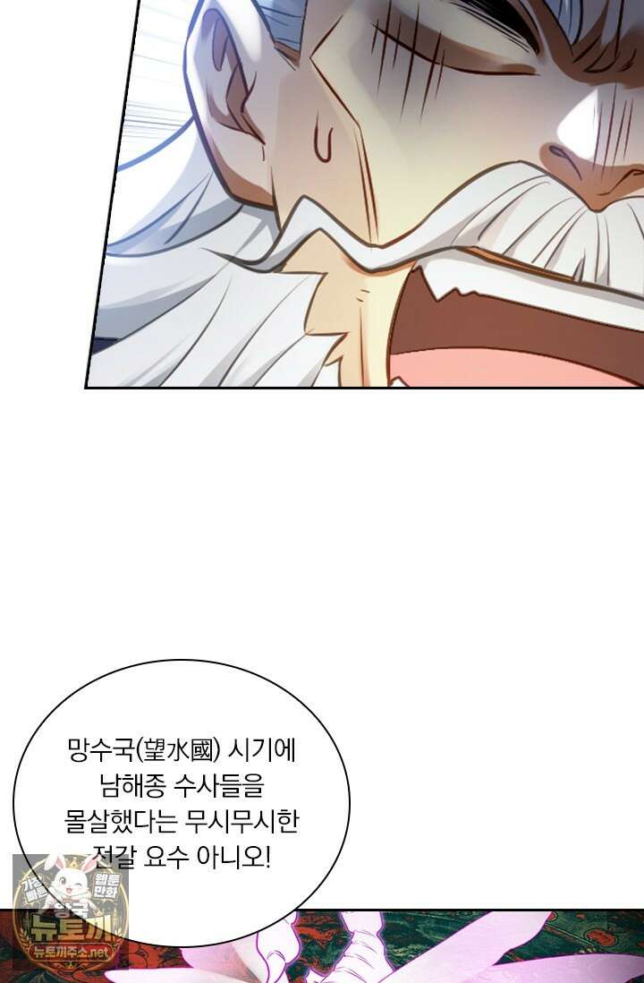 학사신공 363화 32