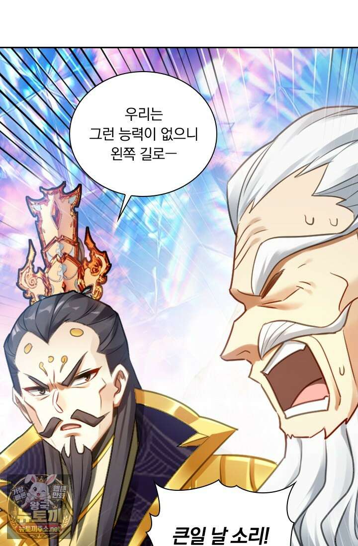 학사신공 363화 35