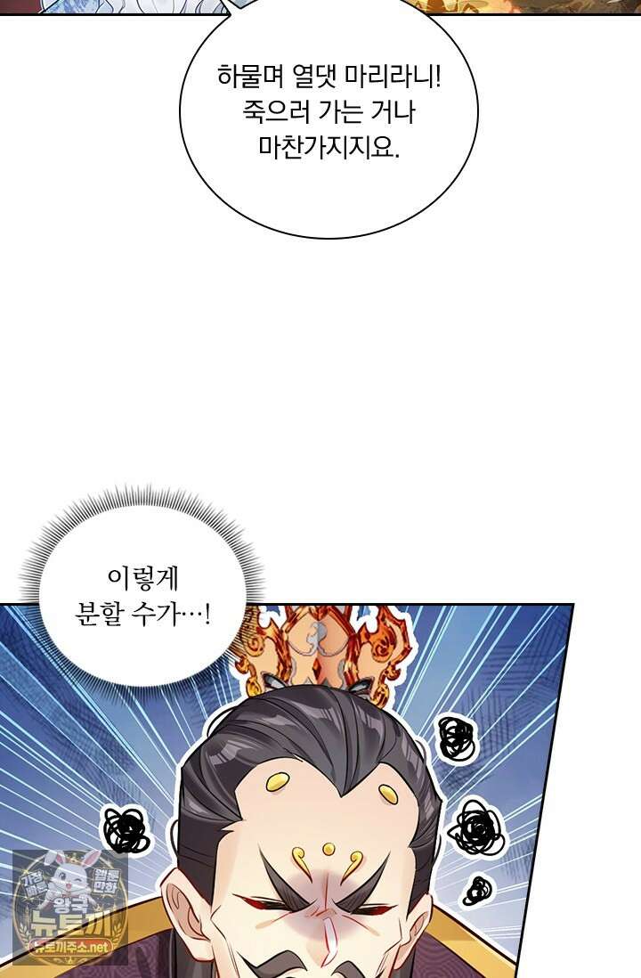 학사신공 363화 37