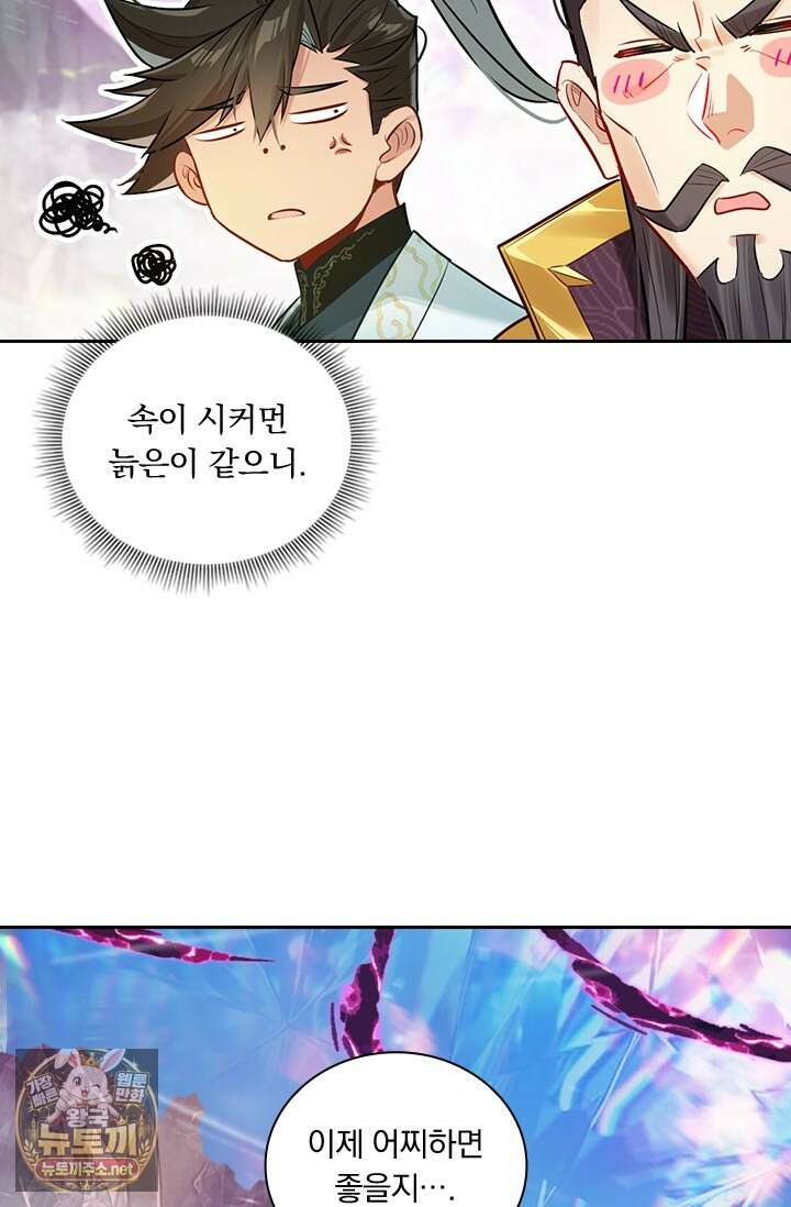 학사신공 363화 39