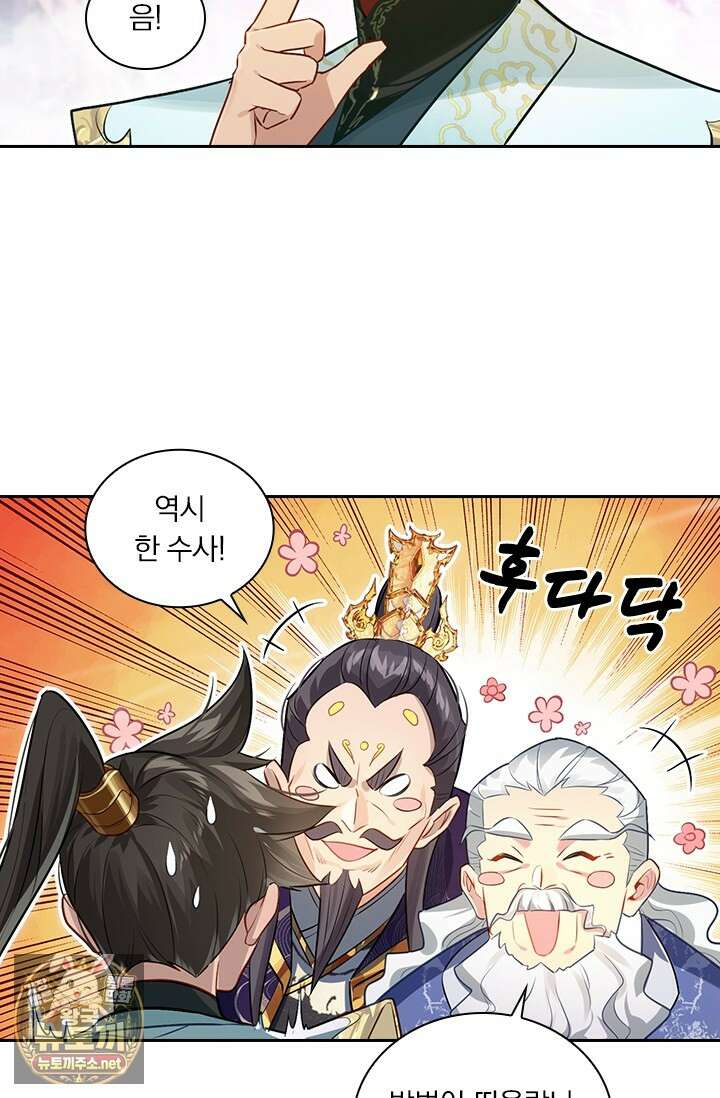 학사신공 363화 41