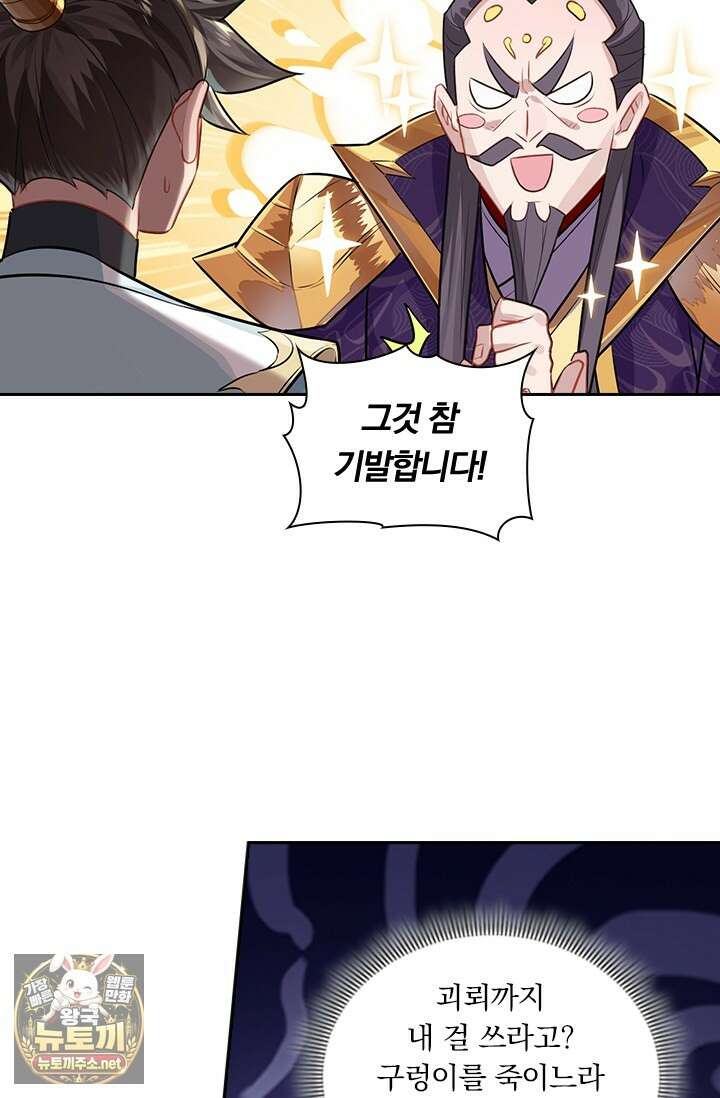 학사신공 363화 46