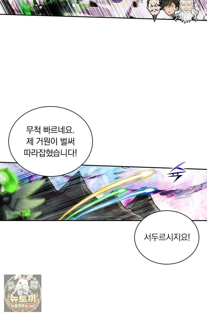 학사신공 363화 51