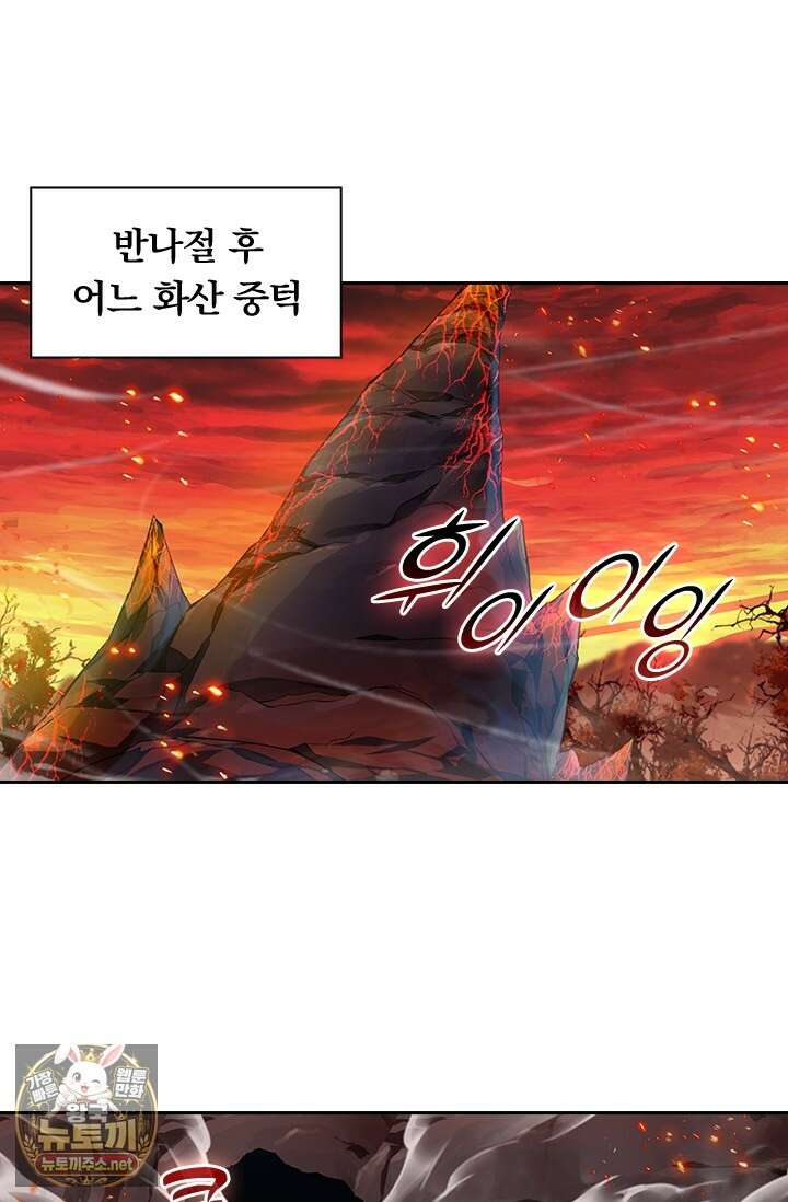 학사신공 363화 52