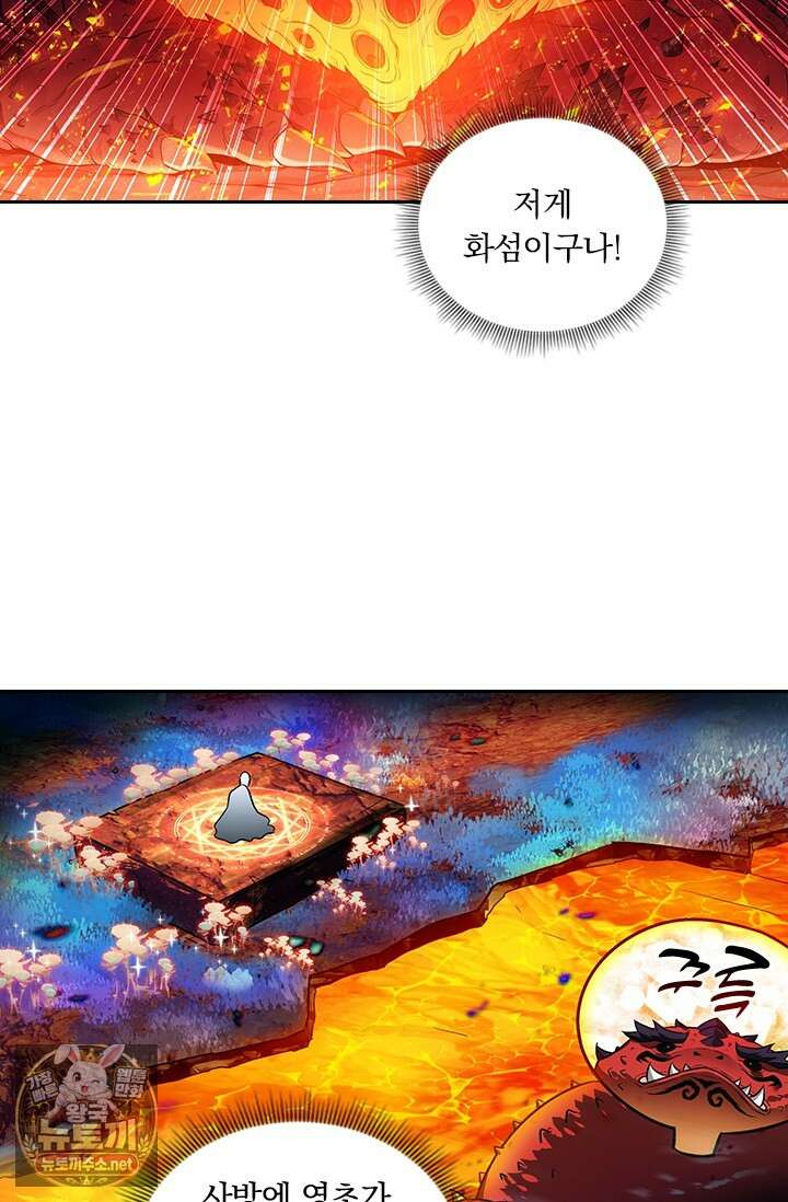 학사신공 363화 59