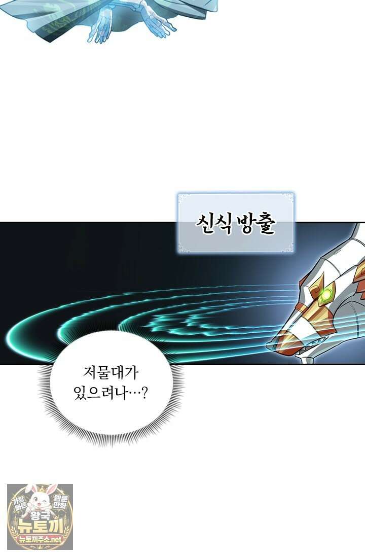 학사신공 363화 61