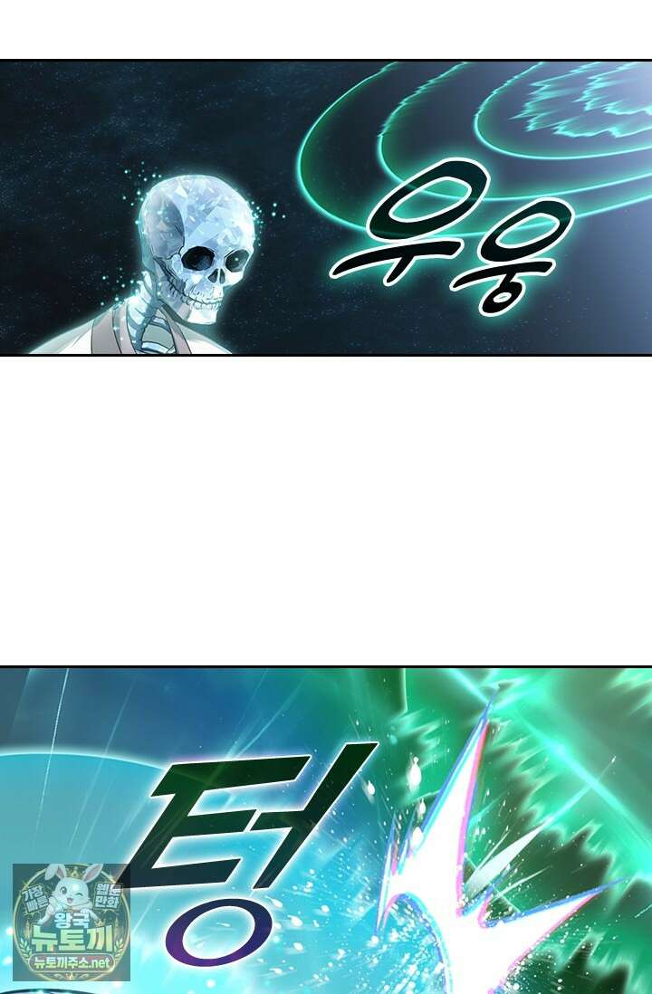 학사신공 363화 62
