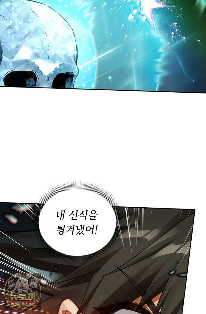 학사신공 363화 63