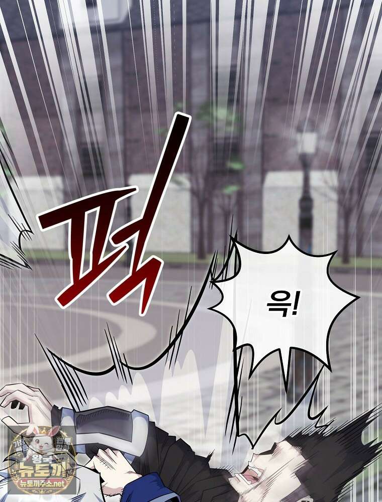명가의 역대급 재능천재로 환생했다 90화 1