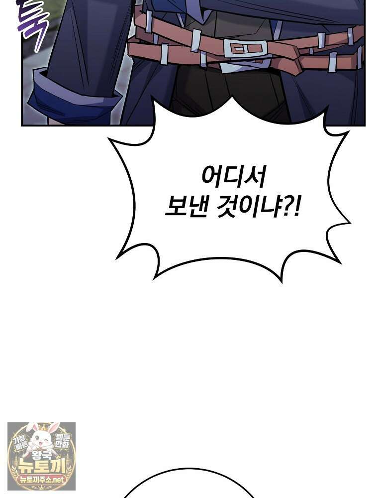 명가의 역대급 재능천재로 환생했다 90화 12